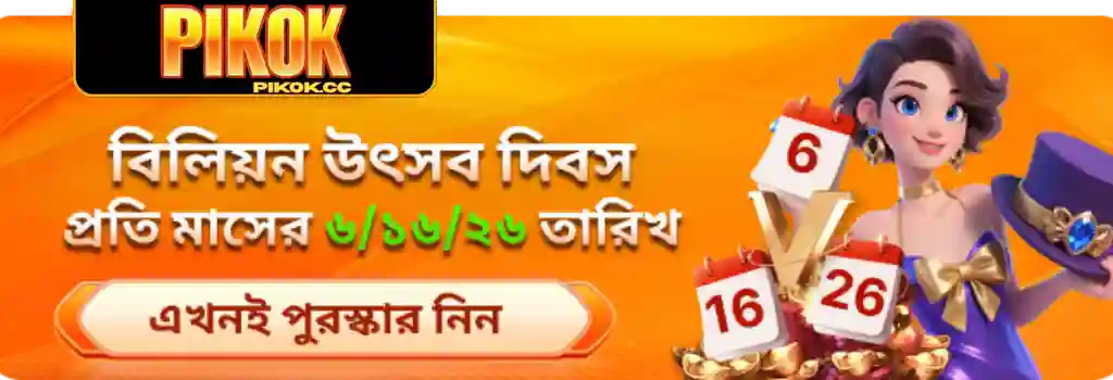 PIKOK casino promotions banner for Bangladeshi players